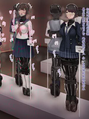 [ツナかま] 少女展示館_部分整合 [DL版][中国翻訳][疏碼]_055