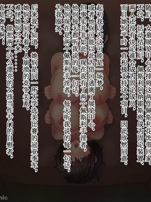 [ツナかま] 少女展示館_部分整合 [DL版][中国翻訳][疏碼]_137