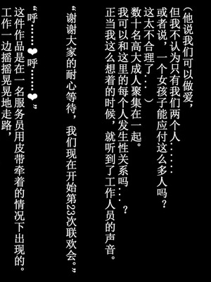 [ツナかま] 少女展示館_部分整合 [DL版][中国翻訳][疏碼]_238