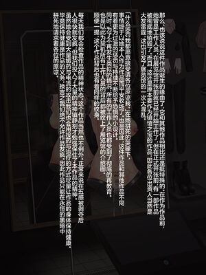 [ツナかま] 少女展示館_部分整合 [DL版][中国翻訳][疏碼]_272