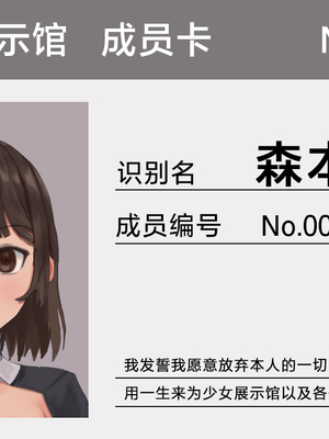 [ツナかま] 少女展示館_部分整合 [DL版][中国翻訳][疏碼]_273