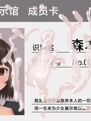[ツナかま] 少女展示館_部分整合 [DL版][中国翻訳][疏碼]_290