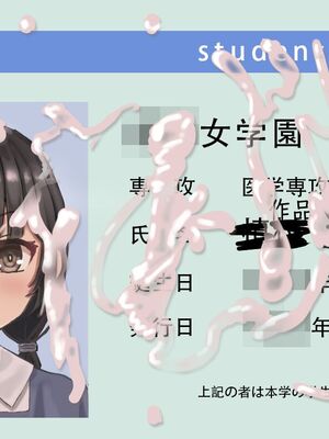 [ツナかま] 少女展示館_部分整合 [DL版][中国翻訳][疏碼]_355