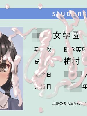 [ツナかま] 少女展示館_部分整合 [DL版][中国翻訳][疏碼]_356