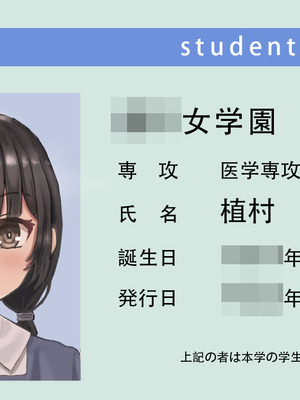 [ツナかま] 少女展示館_部分整合 [DL版][中国翻訳][疏碼]_357