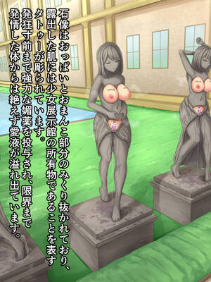 [ツナかま] 少女展示館_部分整合 [DL版][中国翻訳][疏碼]_397