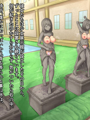[ツナかま] 少女展示館_部分整合 [DL版][中国翻訳][疏碼]_401