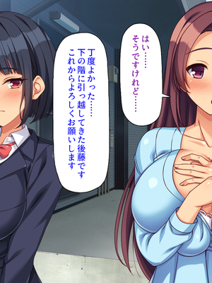 [ミミズサウザンド]このアパートは壁が薄い!〜エッチな騒音で欲求不満な住人達とハメまくり〜_0003