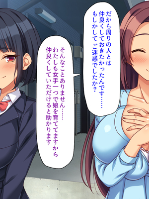 [ミミズサウザンド]このアパートは壁が薄い!〜エッチな騒音で欲求不満な住人達とハメまくり〜_0005