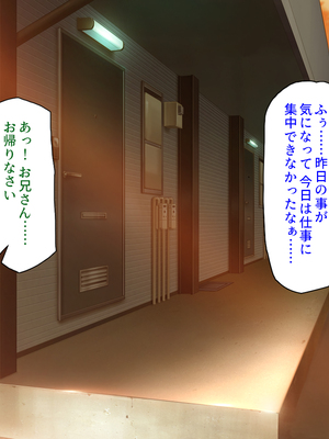 [ミミズサウザンド]このアパートは壁が薄い!〜エッチな騒音で欲求不満な住人達とハメまくり〜_0078