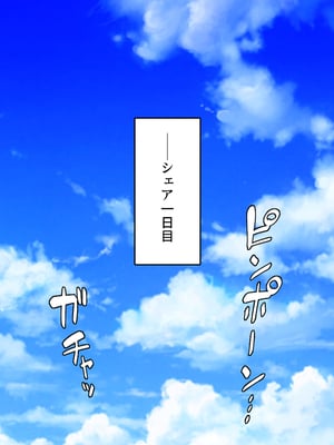 [ミミズサウザンド]このアパートは壁が薄い!〜エッチな騒音で欲求不満な住人達とハメまくり〜_0198
