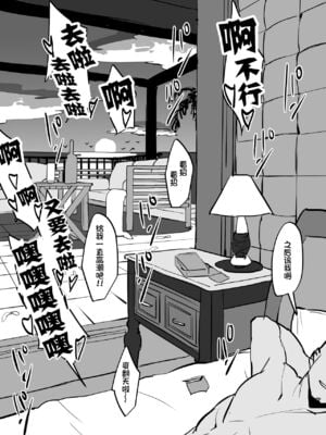 [ぽりうれたん] 夏のビーチ+山中ドライブ+登山キャンプ+心霊スポットで意気投合 [中国翻訳][疏碼]_003