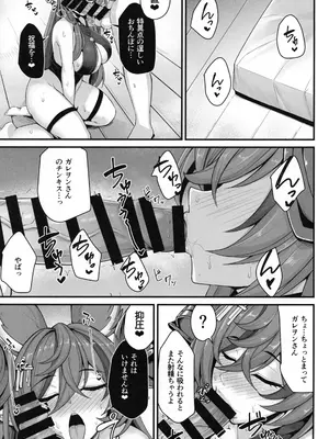 (C105) [芦間山道 (芦間 たくみ)] ガレヲンとバカンス (グランブルーファンタジー)_11