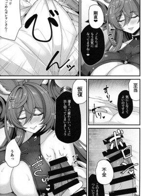 (C105) [芦間山道 (芦間 たくみ)] ガレヲンとバカンス (グランブルーファンタジー)_05