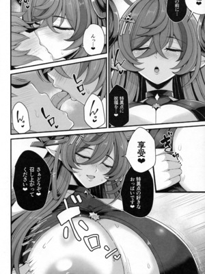 (C105) [芦間山道 (芦間 たくみ)] ガレヲンとバカンス (グランブルーファンタジー)_06