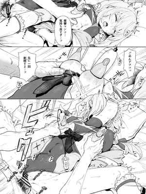 (C105) [くれり亭 (くれりて)] 秤アツコロイヤルTKBトレーニング (ブルーアーカイブ)(1)_12