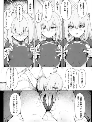 (C105) [くれり亭 (くれりて)] 秤アツコロイヤルTKBトレーニング (ブルーアーカイブ)(1)_06