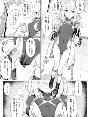 (C105) [くれり亭 (くれりて)] 秤アツコロイヤルTKBトレーニング (ブルーアーカイブ)(1)_10