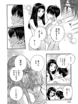 [菫野さとみ] Ω令嬢、情欲の檻 おり ～大正絢爛 けんらん オメガバース～ 第01-05巻 SEX Scenes Only_116