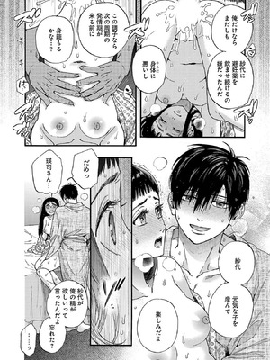 [菫野さとみ] Ω令嬢、情欲の檻 おり ～大正絢爛 けんらん オメガバース～ 第01-05巻 SEX Scenes Only_040