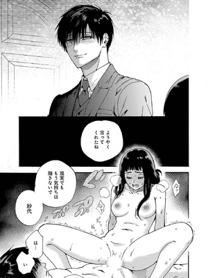 [菫野さとみ] Ω令嬢、情欲の檻 おり ～大正絢爛 けんらん オメガバース～ 第01-05巻 SEX Scenes Only_026