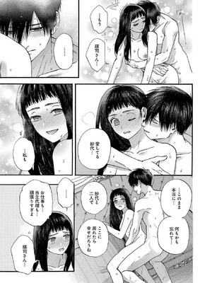 [菫野さとみ] Ω令嬢、情欲の檻 おり ～大正絢爛 けんらん オメガバース～ 第01-05巻 SEX Scenes Only_115