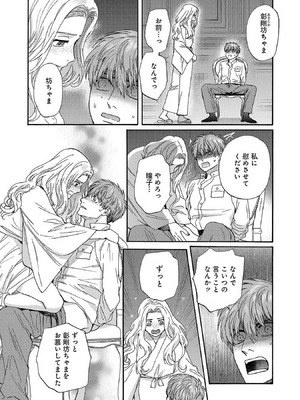 [菫野さとみ] Ω令嬢、情欲の檻 おり ～大正絢爛 けんらん オメガバース～ 第01-05巻 SEX Scenes Only_081