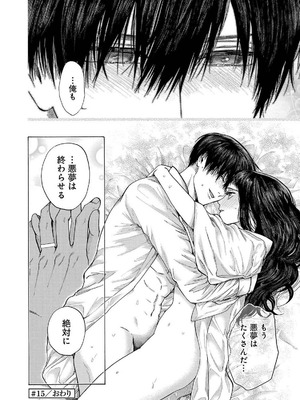 [菫野さとみ] Ω令嬢、情欲の檻 おり ～大正絢爛 けんらん オメガバース～ 第01-05巻 SEX Scenes Only_168