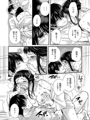 [菫野さとみ] Ω令嬢、情欲の檻 おり ～大正絢爛 けんらん オメガバース～ 第01-05巻 SEX Scenes Only_090