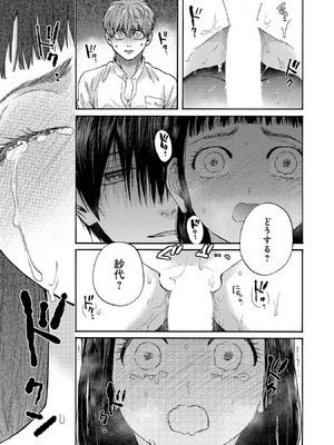 [菫野さとみ] Ω令嬢、情欲の檻 おり ～大正絢爛 けんらん オメガバース～ 第01-05巻 SEX Scenes Only_072