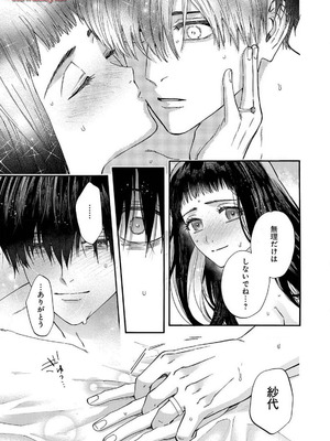 [菫野さとみ] Ω令嬢、情欲の檻 おり ～大正絢爛 けんらん オメガバース～ 第01-05巻 SEX Scenes Only_161