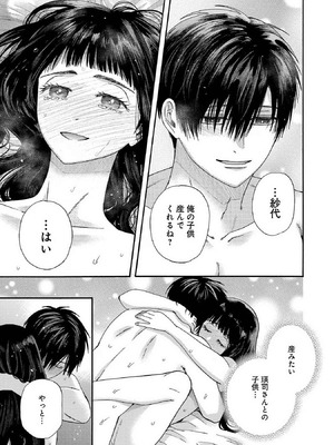 [菫野さとみ] Ω令嬢、情欲の檻 おり ～大正絢爛 けんらん オメガバース～ 第01-05巻 SEX Scenes Only_085