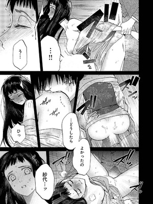 [菫野さとみ] Ω令嬢、情欲の檻 おり ～大正絢爛 けんらん オメガバース～ 第01-05巻 SEX Scenes Only_177