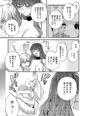 [菫野さとみ] Ω令嬢、情欲の檻 おり ～大正絢爛 けんらん オメガバース～ 第01-05巻 SEX Scenes Only_136