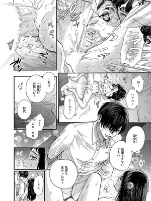 [菫野さとみ] Ω令嬢、情欲の檻 おり ～大正絢爛 けんらん オメガバース～ 第01-05巻 SEX Scenes Only_107