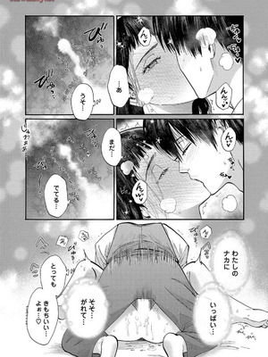 [菫野さとみ] Ω令嬢、情欲の檻 おり ～大正絢爛 けんらん オメガバース～ 第01-05巻 SEX Scenes Only_157