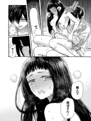 [菫野さとみ] Ω令嬢、情欲の檻 おり ～大正絢爛 けんらん オメガバース～ 第01-05巻 SEX Scenes Only_073