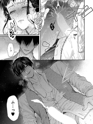 [菫野さとみ] Ω令嬢、情欲の檻 おり ～大正絢爛 けんらん オメガバース～ 第01-05巻 SEX Scenes Only_172