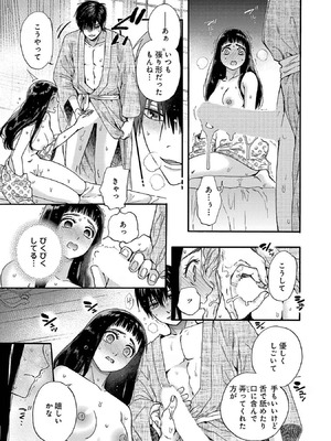 [菫野さとみ] Ω令嬢、情欲の檻 おり ～大正絢爛 けんらん オメガバース～ 第01-05巻 SEX Scenes Only_043