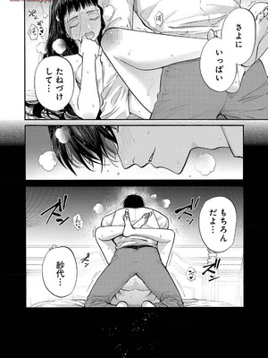 [菫野さとみ] Ω令嬢、情欲の檻 おり ～大正絢爛 けんらん オメガバース～ 第01-05巻 SEX Scenes Only_159
