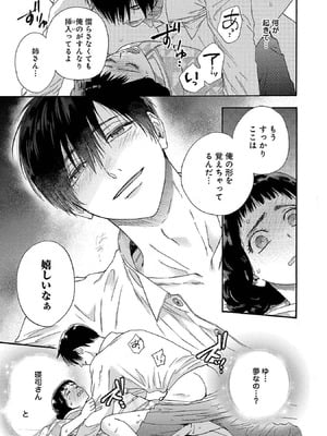 [菫野さとみ] Ω令嬢、情欲の檻 おり ～大正絢爛 けんらん オメガバース～ 第01-05巻 SEX Scenes Only_007