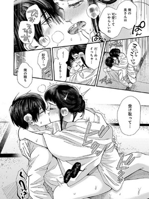 [菫野さとみ] Ω令嬢、情欲の檻 おり ～大正絢爛 けんらん オメガバース～ 第01-05巻 SEX Scenes Only_094