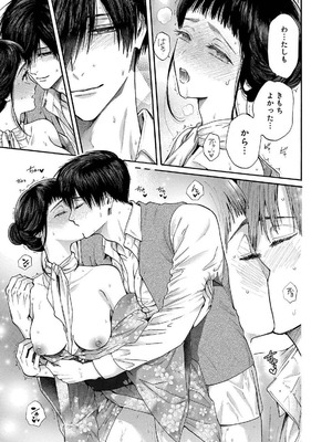 [菫野さとみ] Ω令嬢、情欲の檻 おり ～大正絢爛 けんらん オメガバース～ 第01-05巻 SEX Scenes Only_174