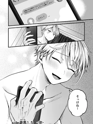 [まろ茶庵 (ゆなまろ)] デカ女上司と元チャラ男の後輩くん ＃1_071