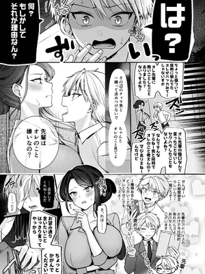 [まろ茶庵 (ゆなまろ)] デカ女上司と元チャラ男の後輩くん ＃1_020