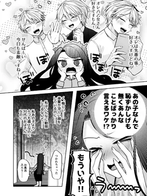 [まろ茶庵 (ゆなまろ)] デカ女上司と元チャラ男の後輩くん ＃1_077