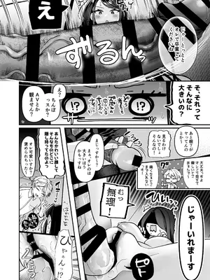 [まろ茶庵 (ゆなまろ)] デカ女上司と元チャラ男の後輩くん ＃1_031