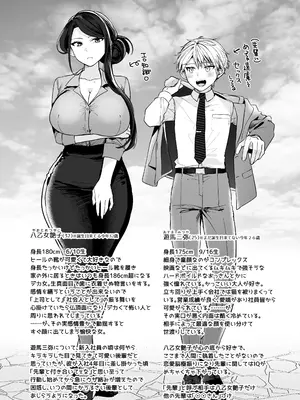[まろ茶庵 (ゆなまろ)] デカ女上司と元チャラ男の後輩くん ＃1_093