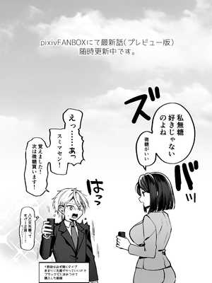 [まろ茶庵 (ゆなまろ)] デカ女上司と元チャラ男の後輩くん ＃1_095