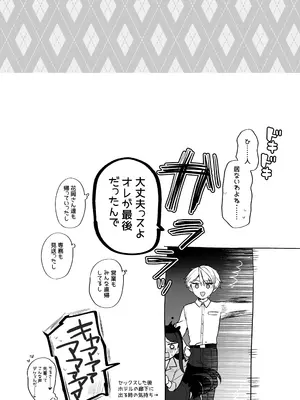 [まろ茶庵 (ゆなまろ)] デカ女上司と元チャラ男の後輩くん ＃1_047